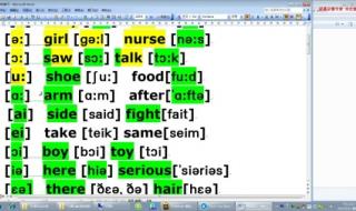英语音标教程 英语音标发音方法