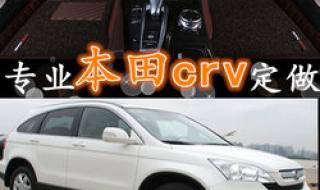 11年本田cRv口碑 东风本田crv2011款
